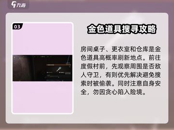 萤火突击度假村房间钥匙🔥必出奖励全解析！截图4