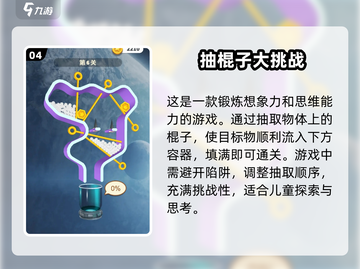 2025年小孩子最爱手游🔥超全盘点！宝爸宝妈必看👀截图5