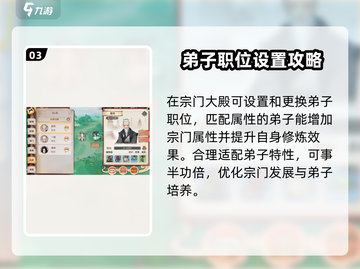 最强祖师宗门🔥培养秘籍，快速成长攻略来啦！截图4