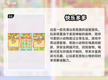 2024超休闲趣味游戏🔥排行榜前10不容错过！🎮截图6