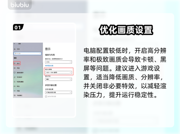 💥断箭黑屏闪退？速看完美解决办法！🎮截图2