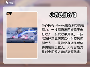 星之破晓🔥新手必看！最强英雄推荐💥截图4