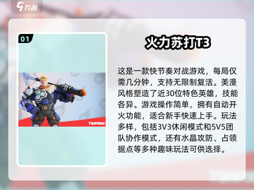 🔥2025超燃枪战游戏推荐，多人联机爽到飞起！🎮截图2