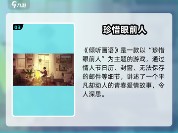 《倾听画语》重磅上线！🎨🎮🔥截图4