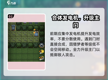 《森林有鬼》新手必看！😱生存攻略大揭秘✨截图3