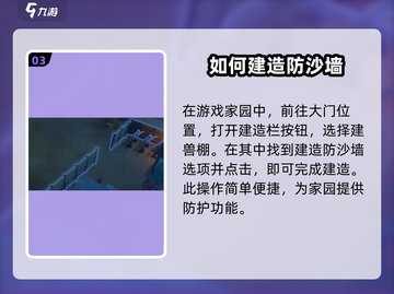 《沙石镇时光》蚂蚁进家？🔥一招教你轻松解决mites入侵！🐜截图4