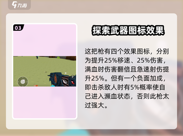 🔥像素射击恶魔之吻性能测评：超燃游戏体验💥截图4