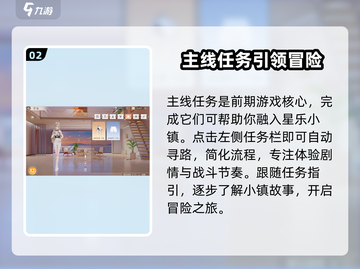 唱舞星计划⭐新手必看！快速上手秘籍🔥截图3
