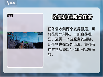 破碎之地🔥涡轮平原支线任务全攻略🎉截图5