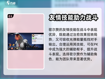 奥特曼传奇英雄2🔥歌尔赞技能全面解析！截图4
