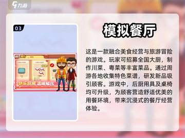 2024超🔥模拟经营手游推荐🎮截图4