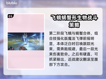 艾尔登法环✨黑夜君临慧心虫任务通关攻略来啦！🔥截图6