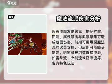 元气骑士前传🔥最强流派推荐来啦！💥截图4