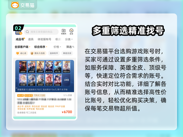 王者账号交易平台大揭秘！🔥买号安全又靠谱💡截图3
