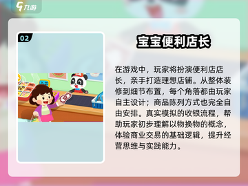 2024超好玩儿童游戏合集💥精选高质量游戏推荐🎉截图3