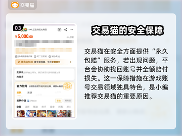 王者荣耀账号哪里买？交易平台大揭秘！💥🔥截图4