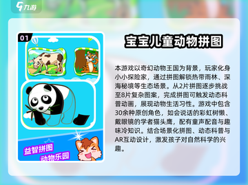 🔥宝宝拼图游戏TOP榜！2025经典合集来袭👶🧩截图2