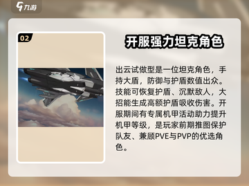 艾塔纪元🔥新手必看！10连抽谁最值？💎截图3