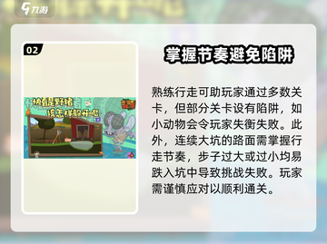 挑战高手🔥《挑战高手》新手必看！游戏技巧全分享🎮截图3