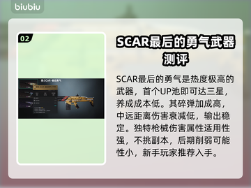 七日世界🔥T0武器大揭秘！玩家必知⚡截图3