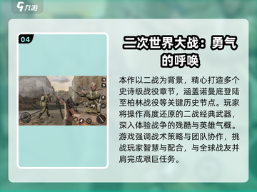🔥2025二战游戏TOP榜💥🎮必玩神作推荐！截图5