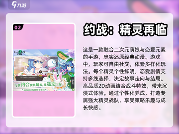 2024必玩🔥日本恋爱手游下载推荐❤截图3