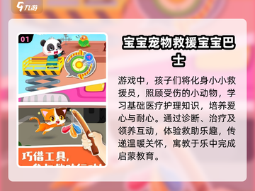 🐾2025最上头养宠游戏TOP榜！截图2