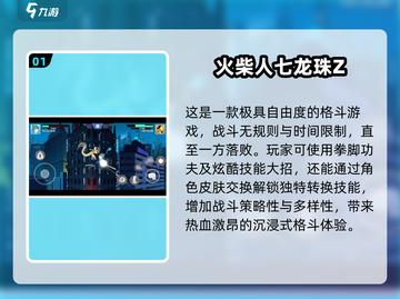 🔥2025年最值得玩的龙珠游戏合集🎉截图2