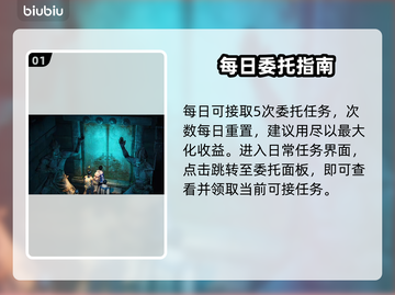 盗墓笔记启程💰悬赏暴富攻略🔥截图2