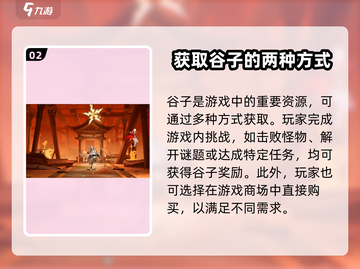 归龙潮🔥谷子购买超全位置攻略📍截图3