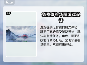 剑网3无界要收费了？真相曝光！🎮🔥截图4