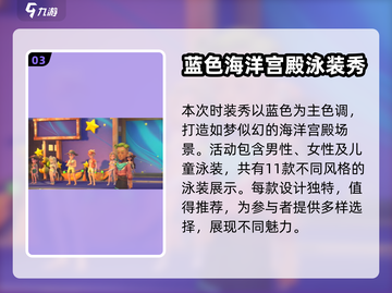 《沙石镇时光》泳装秀🔥限时参加攻略🎉截图4