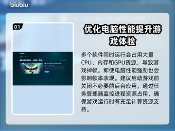 游戏突然掉帧？这些问题得解决！🔥优化工具推荐🎮截图2