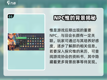 《沙石镇时光》唯会长好感度爆棚送礼指南✨截图4