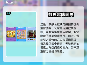 2025最🔥数字游戏推荐🎉玩转十个经典不容错过！截图6