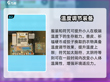 《了不起的修仙模拟器🔥500度极限生存攻略》💥截图3