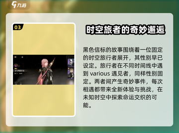 黑色信标🔥主角性别选择方法大曝光！🎮截图4