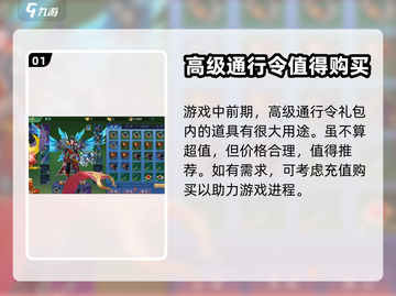 春秋封神手游🔥高性价比礼包推荐🎁截图2