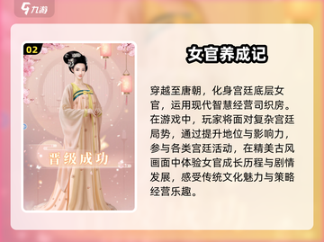 🔥2025官斗游戏推荐🔥玩转权谋，智斗群雄！截图3