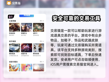 CSGO箱子交易🔥账号平台大揭秘！🎮截图2