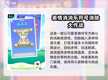 🔥2025抓大鹅类游戏推荐🎮超上头！截图4