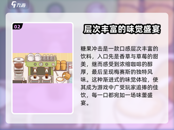 可口的咖啡糖果冲击🔥甜蜜游戏乐趣无穷！截图3