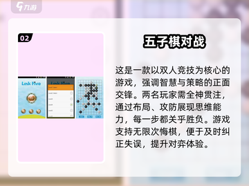 🔥2024超火规则游戏大揭秘！🎮必玩清单来啦~截图3