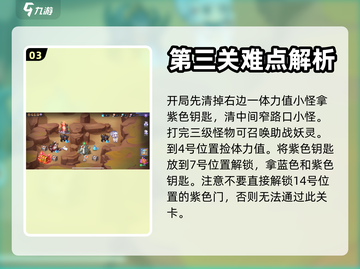 天境传说🔥赤焰王国探索玩法大全截图4