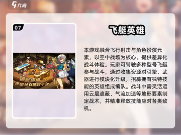 🔥2025最火角色扮演游戏推荐！年轻人必玩榜单来袭🎮截图8