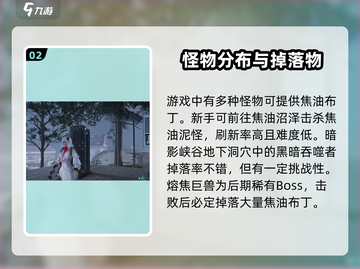 七日世界🎉焦油布丁获取秘籍，轻松到手！截图3