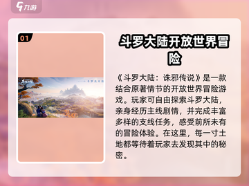 斗罗大陆诛邪传说🔥玩法类型全面解析！截图2