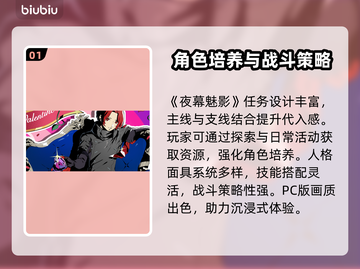 《女神异闻录夜幕魅影PC版爆🔥通关秘籍！》🎮💥截图2