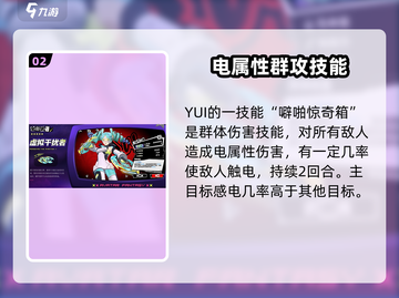 女神异闻录夜幕魅影YUI🔥超详细解析来啦！🎮截图3