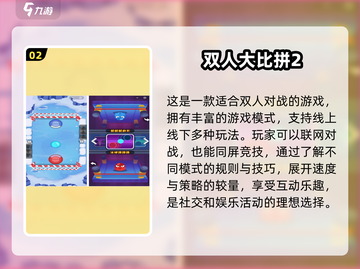 🔥双人玩家必看！2025超流行口袋大作战游戏合集下载🔗截图3
